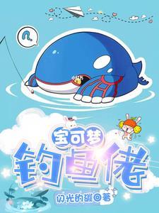 宝可梦钓鱼佬表情包