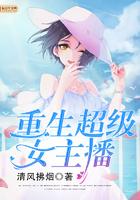 重生变女主播的