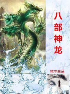 神龙十八巴掌图片