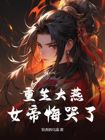 第一章大帝重生