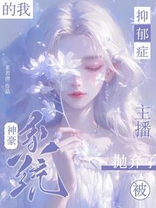 神豪从机开始