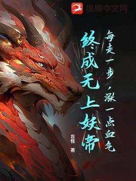 每走一步就用力往上撞影片