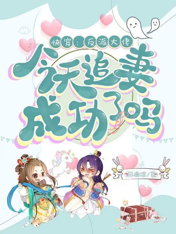 【快穿】反派大佬是醋精