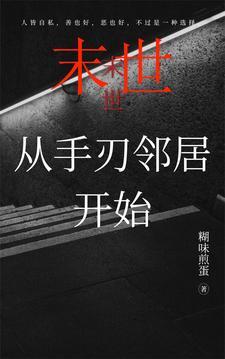 寄生虫 科普