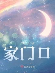 家门口打一正确生肖