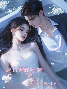 迷踪状态