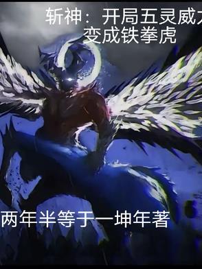 开局一把斩魂刀