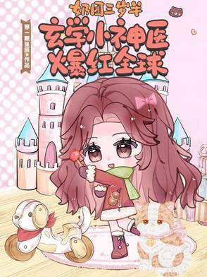 小奶团三岁半 她又娇又软又甜萌