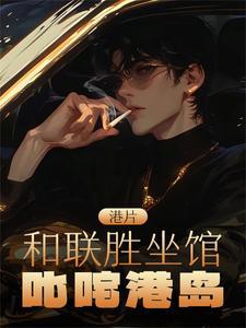和联胜 和胜和