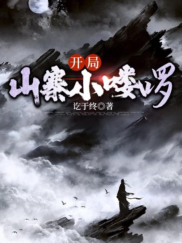 开局一座山寨漫画