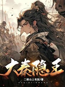 没人比我更懂始皇