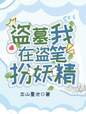 我有的选吗笔趣阁