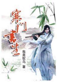 开局捡个便宜小娇妻