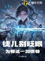 徒儿 为师不下山笔趣阁