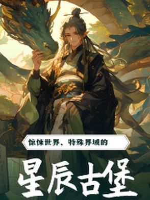 星辰是什么