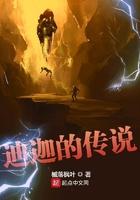 迪迦奥特曼传说