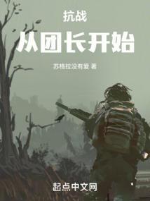 抗战我的装备无限刷新57章