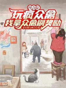 我能无限升级物品