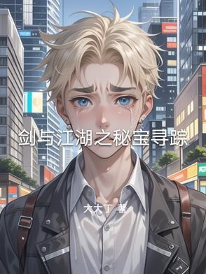 剑与江山招式攻略