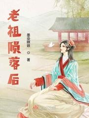 老祖14