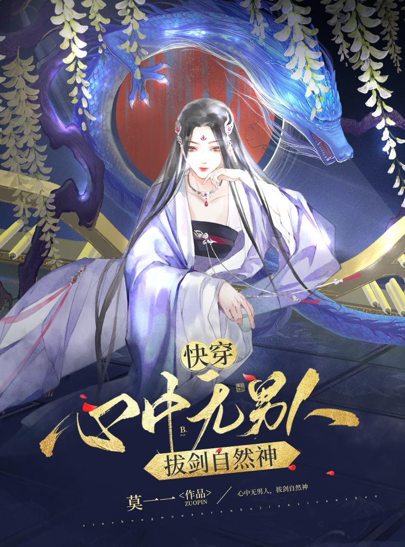 心中无男人 拔刀自然神 剑谱第一页 忘掉爱 什么意思