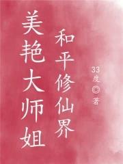 和平修仙界 类似