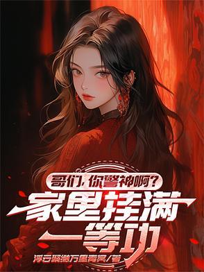 警察一等功有什么好处