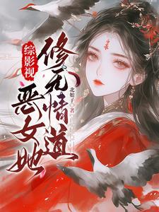 综影视宠夫