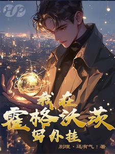 哈利波特手游怎么自定义咒语