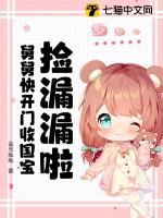 做舅舅的开金箱四句