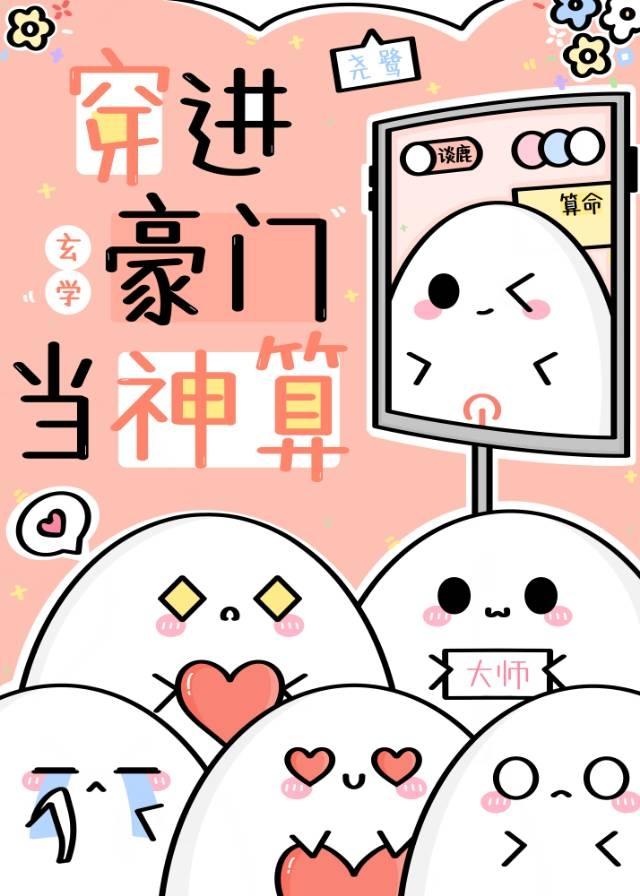 满级大佬拿了祸水剧本 晋江
