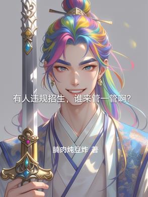 违法招生找哪个部门