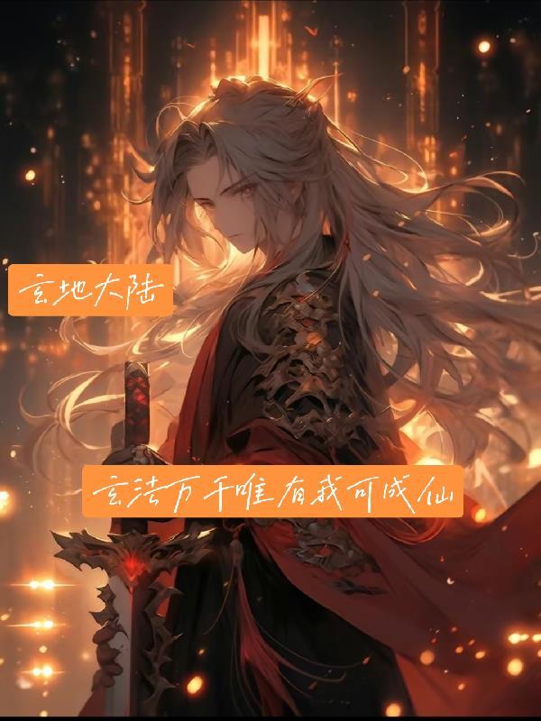 玄云大陆