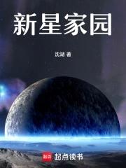 杭州新星家园