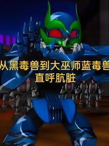 穿越兽世界漫画