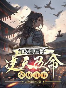 麒麟子送终是什么意思