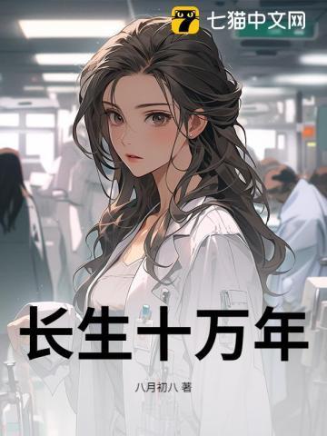 种田种成仙界老祖