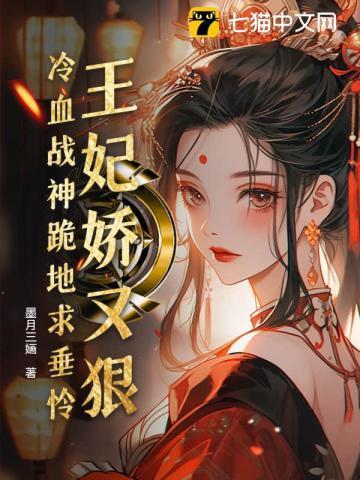 宠妃易孕系统