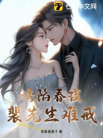 诱情 裴珏