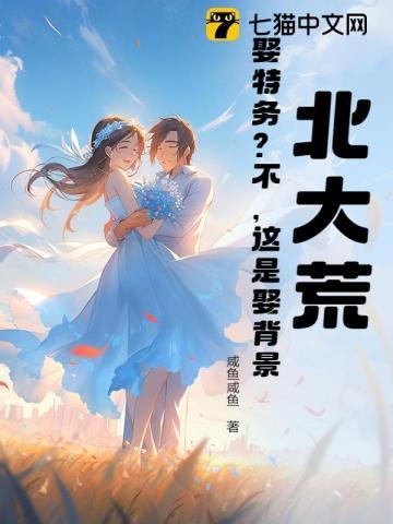 北大荒内容