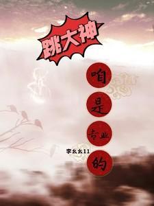 跳大神什么意思迷信