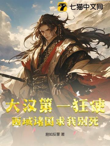 汉武大帝 西域