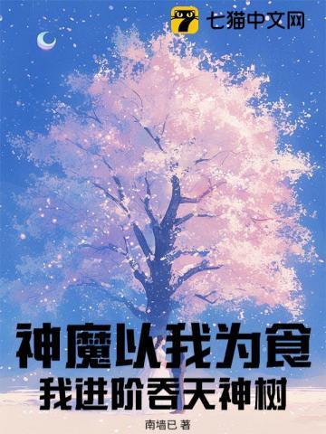 魔神吞天阅读顺序