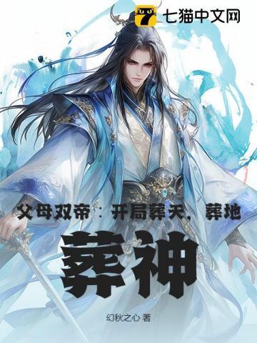 父母双亡下一句