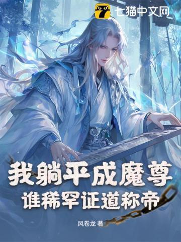我躺着就能挣钱笔趣阁