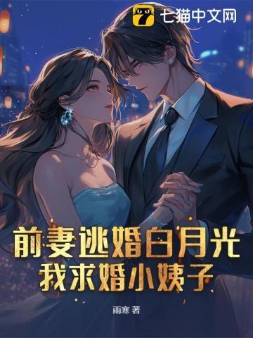 前妻求你复婚吧免费读