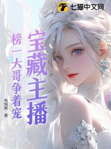 榜一和女主播有交易吗