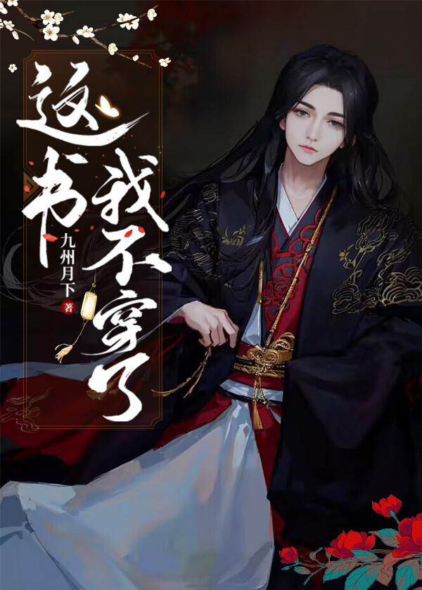 我不 这本书