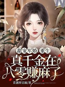 重生八零甜蜜军婚完结