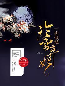 山河为歌txt资源